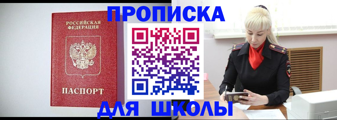 прописка в Нефтеюганске