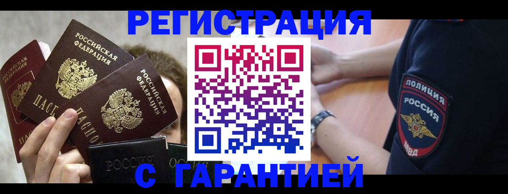 миграционный учет в Нефтеюганске