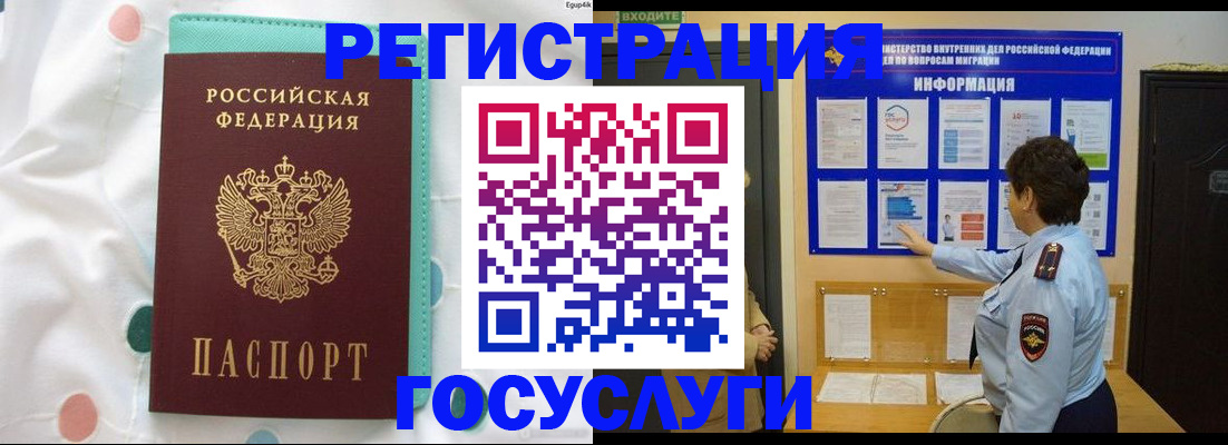 временная регистрация законно в Нефтеюганске