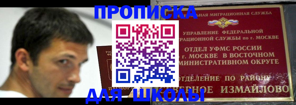 прописка от собственника в Нефтеюганске