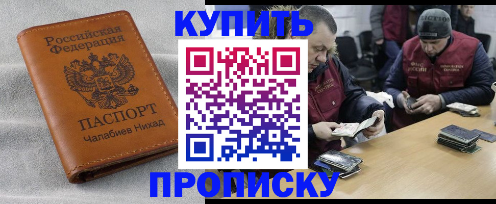 прописка от собственника в Нефтеюганске