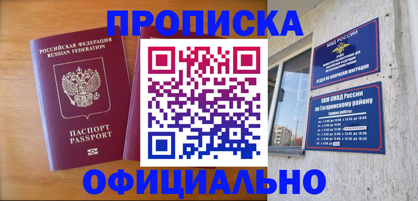 временная регистрация адрес в Нефтеюганске
