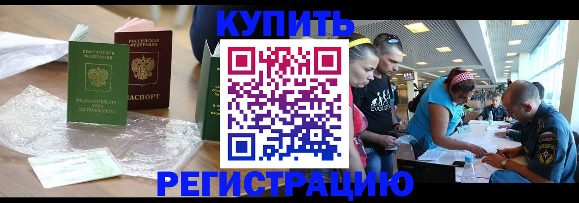 временная регистрация госуслуги в Нефтеюганске
